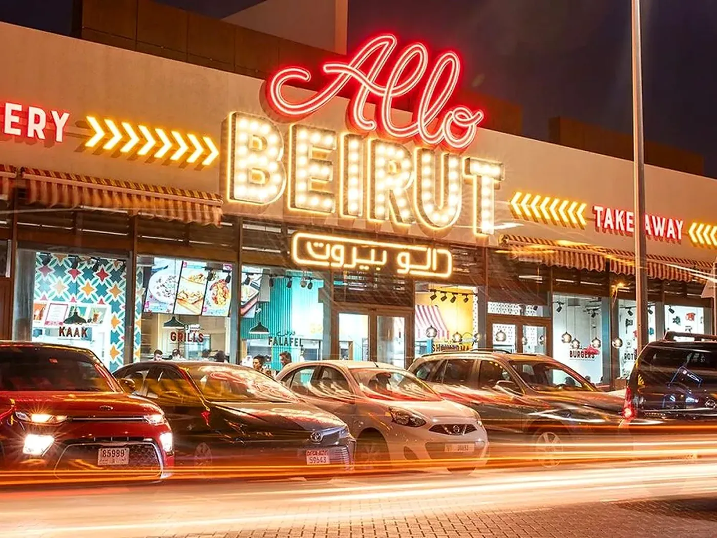 Allo Beirut project in Abu Dhabi